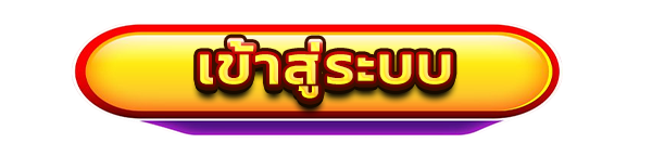 SUN789 ทางเข้าเล่น ระบบปลอดภัย